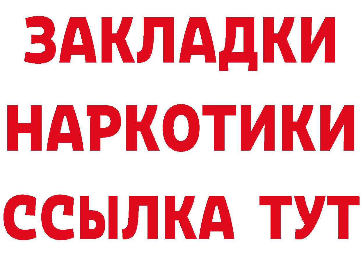 БУТИРАТ бутандиол ТОР нарко площадка blacksprut Губкинский