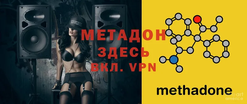 Метадон VHQ  Губкинский 